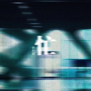 凯·帕克姨妈三部曲
